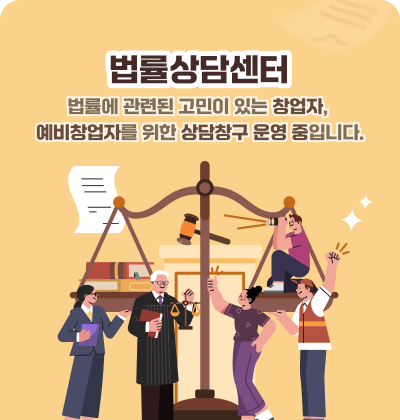 법률상담센터